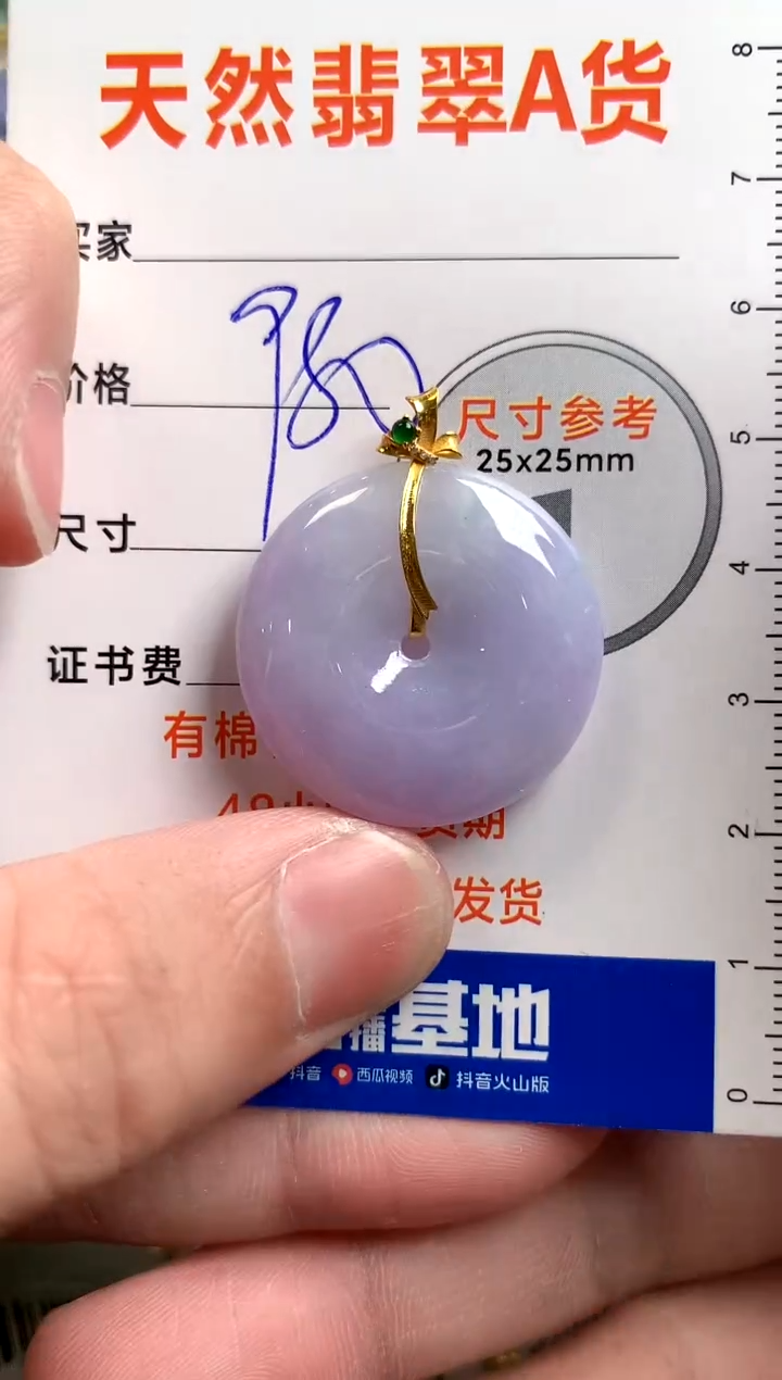 【闪购商品】翡翠颈饰18K金镶嵌0363175671