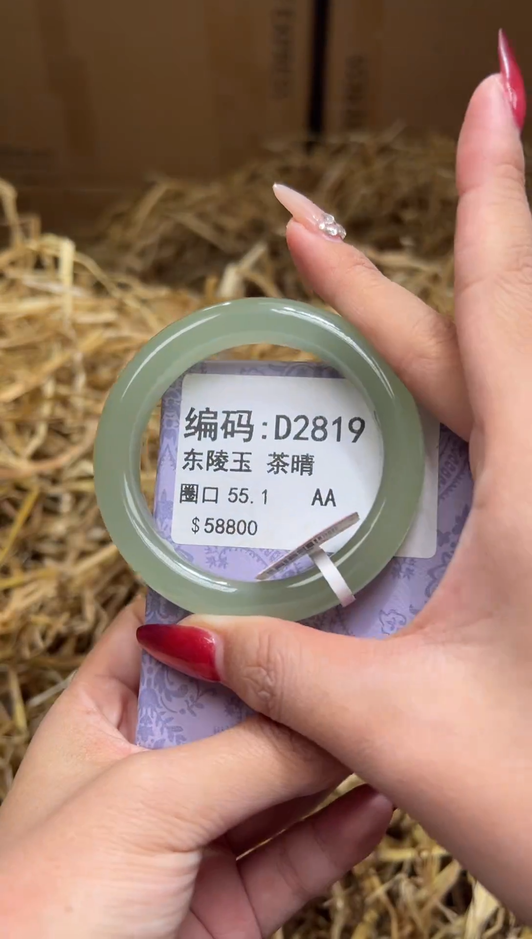 未镶嵌手镯石英质玉D2819