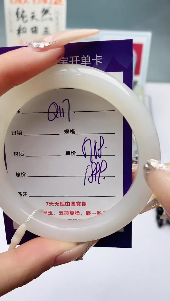 【闪购商品】和田玉手镯未镶嵌Q117微色差