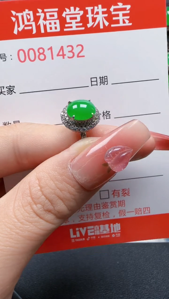 【闪购商品】翡翠戒指银S925镶嵌1432
