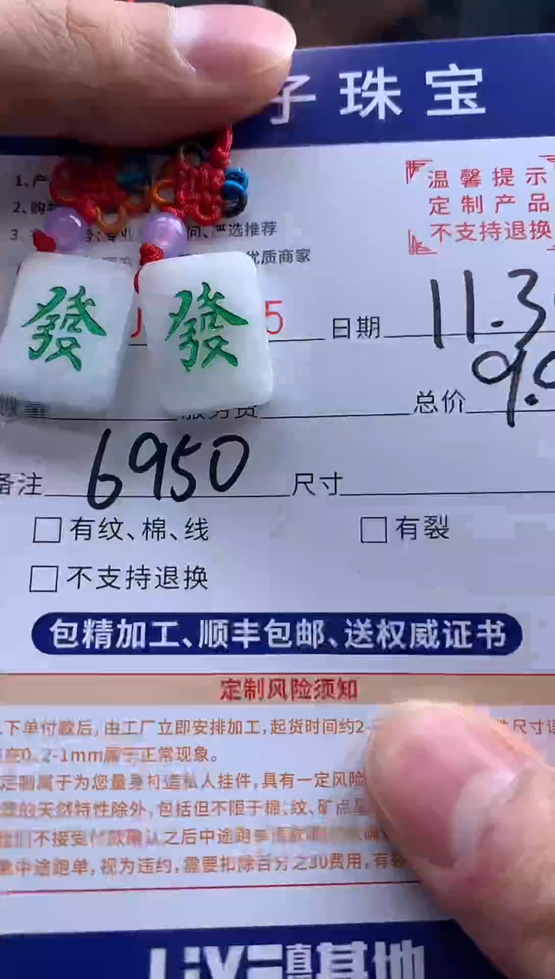 未镶嵌定制翡翠50255（多样性发其一）