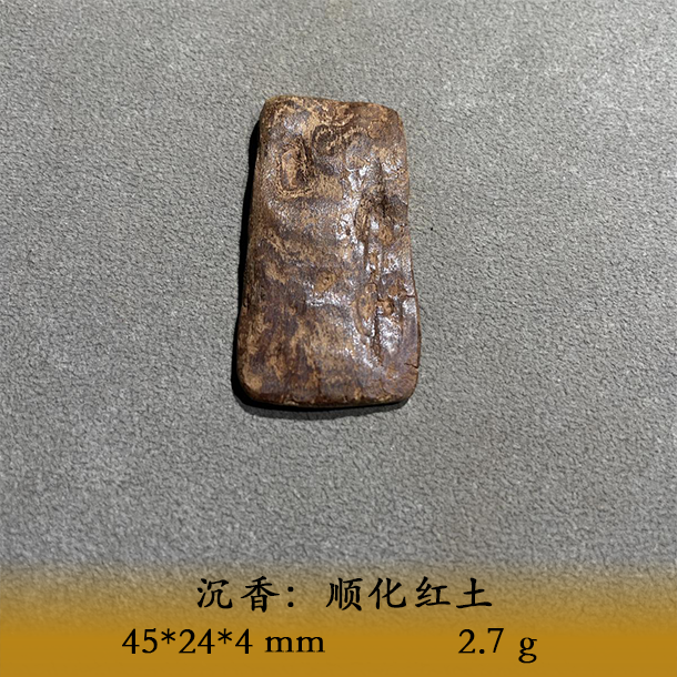 LSWUP天然野顺化红土C653