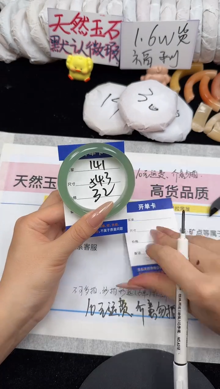 未镶嵌手镯石英质玉141/54.3