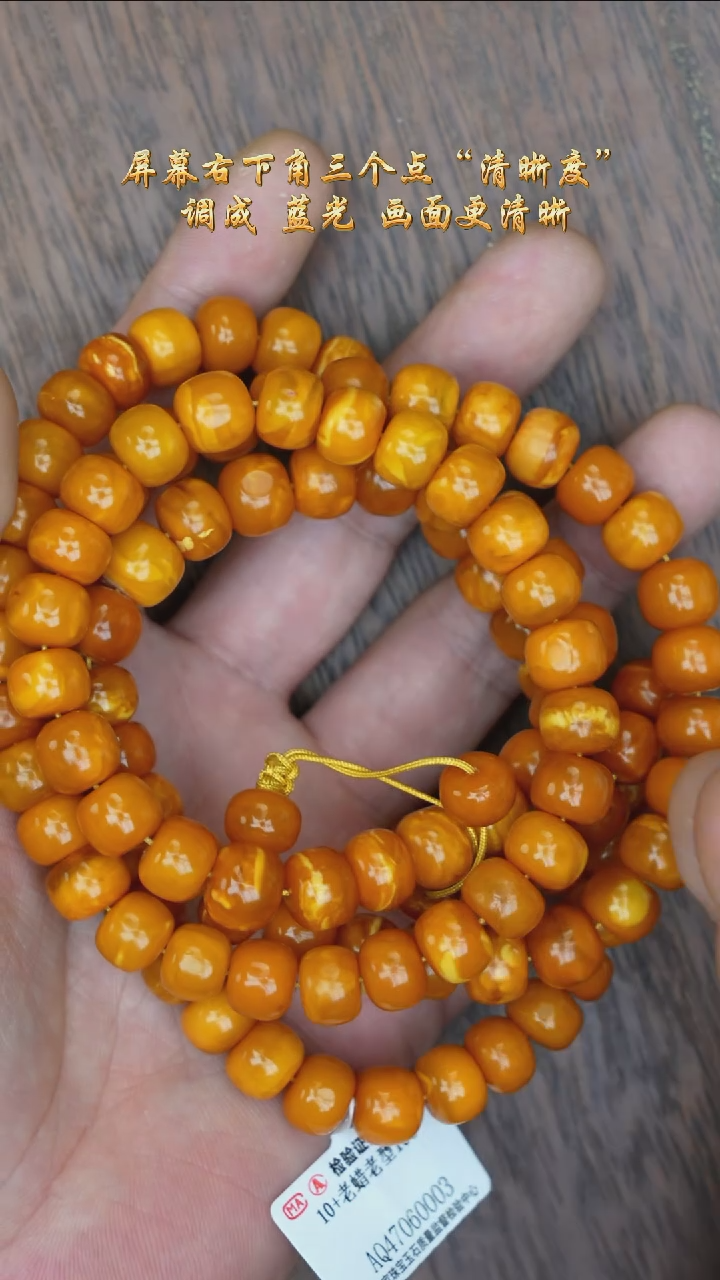 【闪购商品】琥珀裸石未镶嵌老蜡老型108素圈/多样性发其一