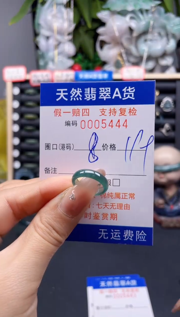 翡翠戒指未镶嵌8*5444  