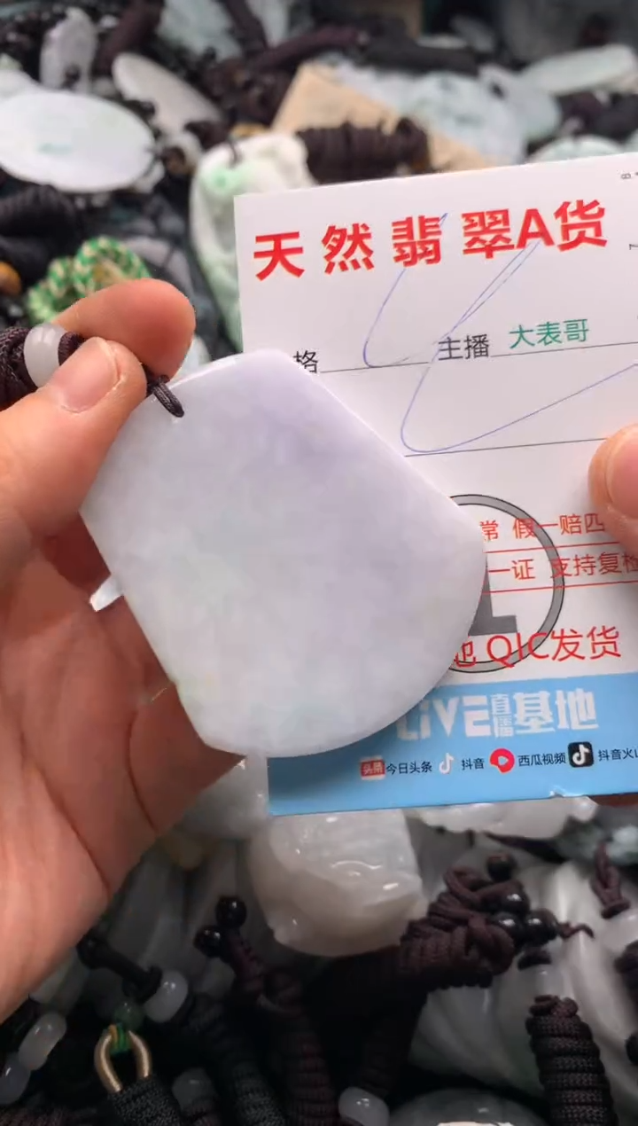 【闪购商品】翡翠吊坠(不含链)未镶嵌1