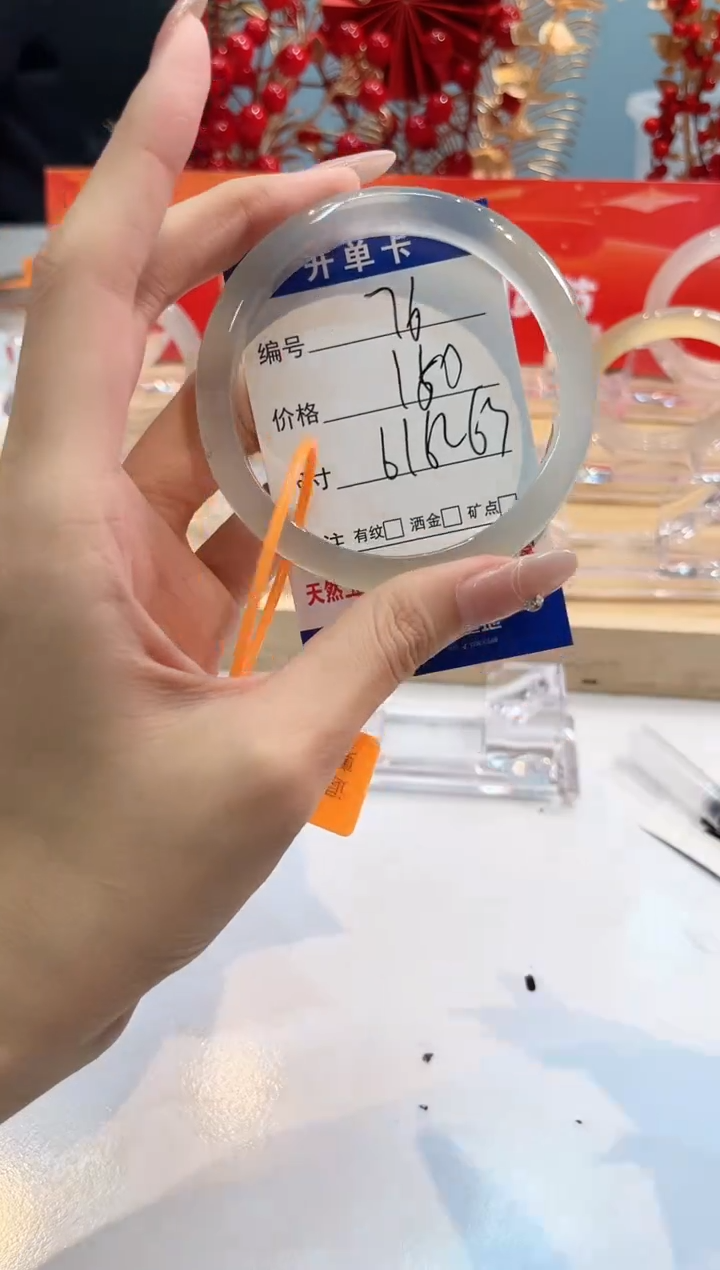 【闪购商品】玛瑙/玉髓手镯未镶嵌76-62+L马黑1瑕L-L