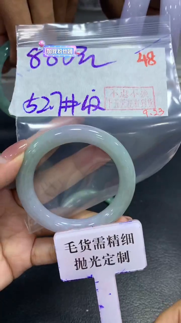 未镶嵌定制翡翠毛货需精细抛光+拍一发一+48