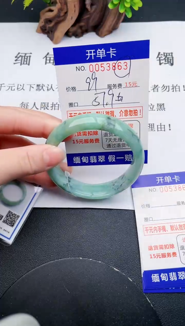 【闪购商品】翡翠手镯未镶嵌63天然翡翠A货