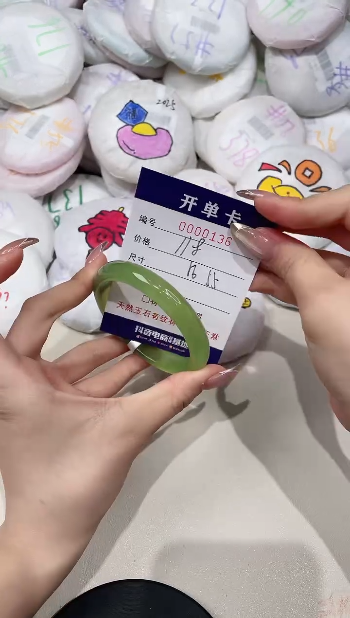 【闪购商品】玛瑙/玉髓手镯未镶嵌136