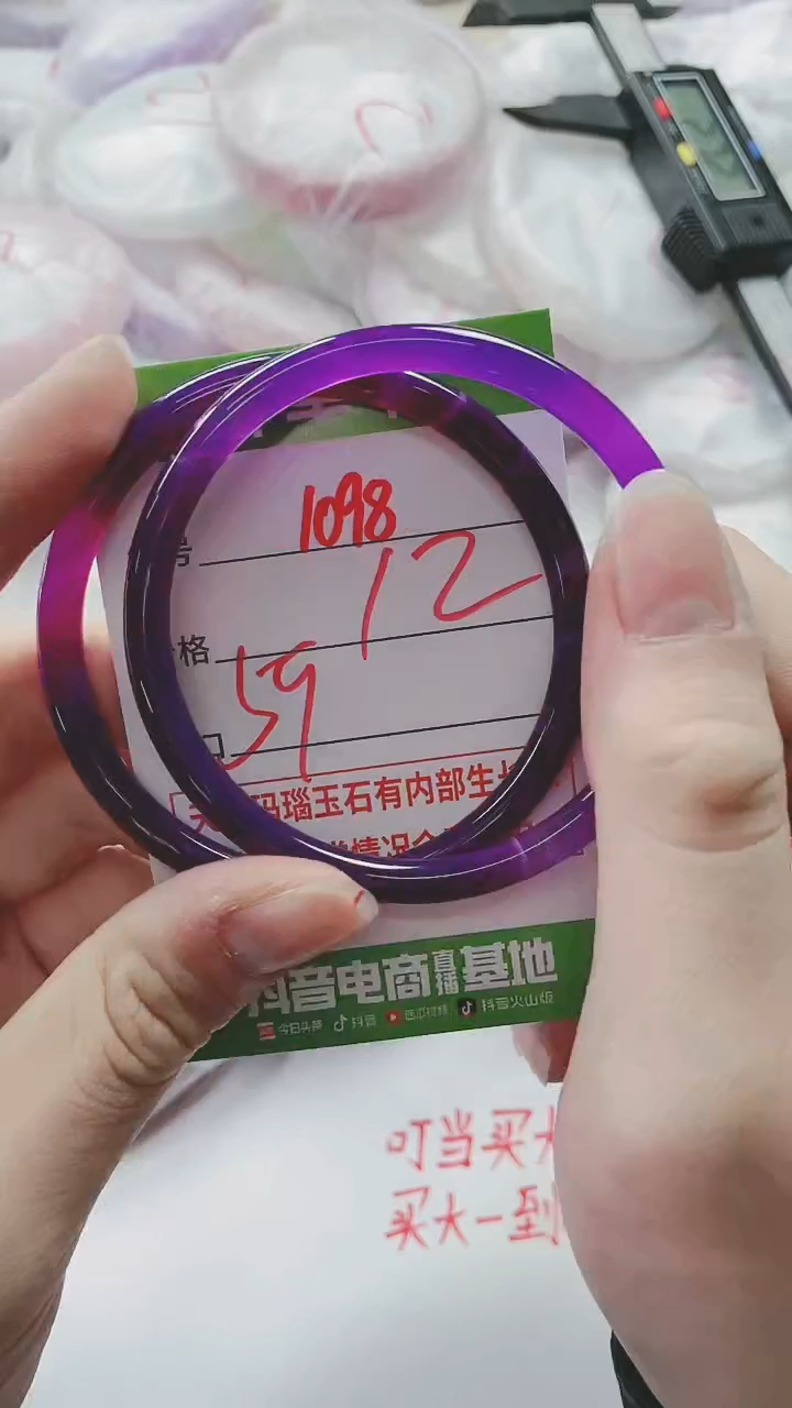 【闪购商品】玛瑙/玉髓手镯未镶嵌1098