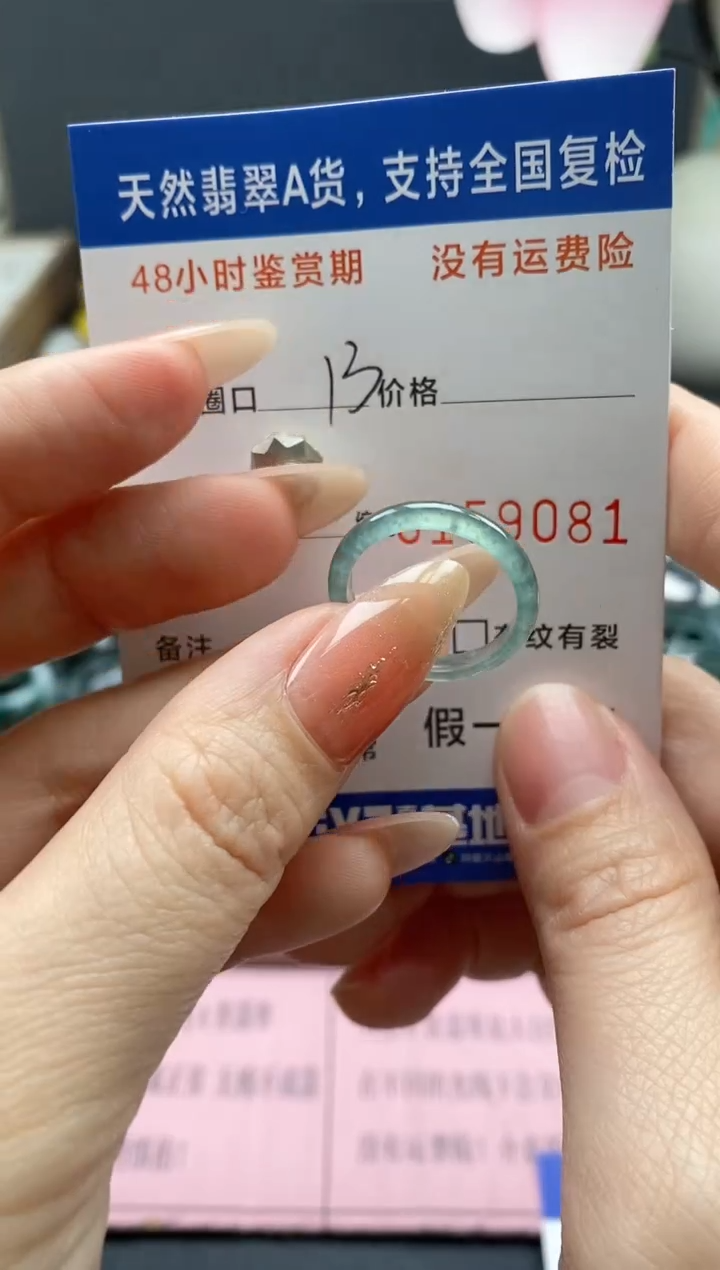 【闪购商品】翡翠戒指未镶嵌天然A货翡翠戒圈9081