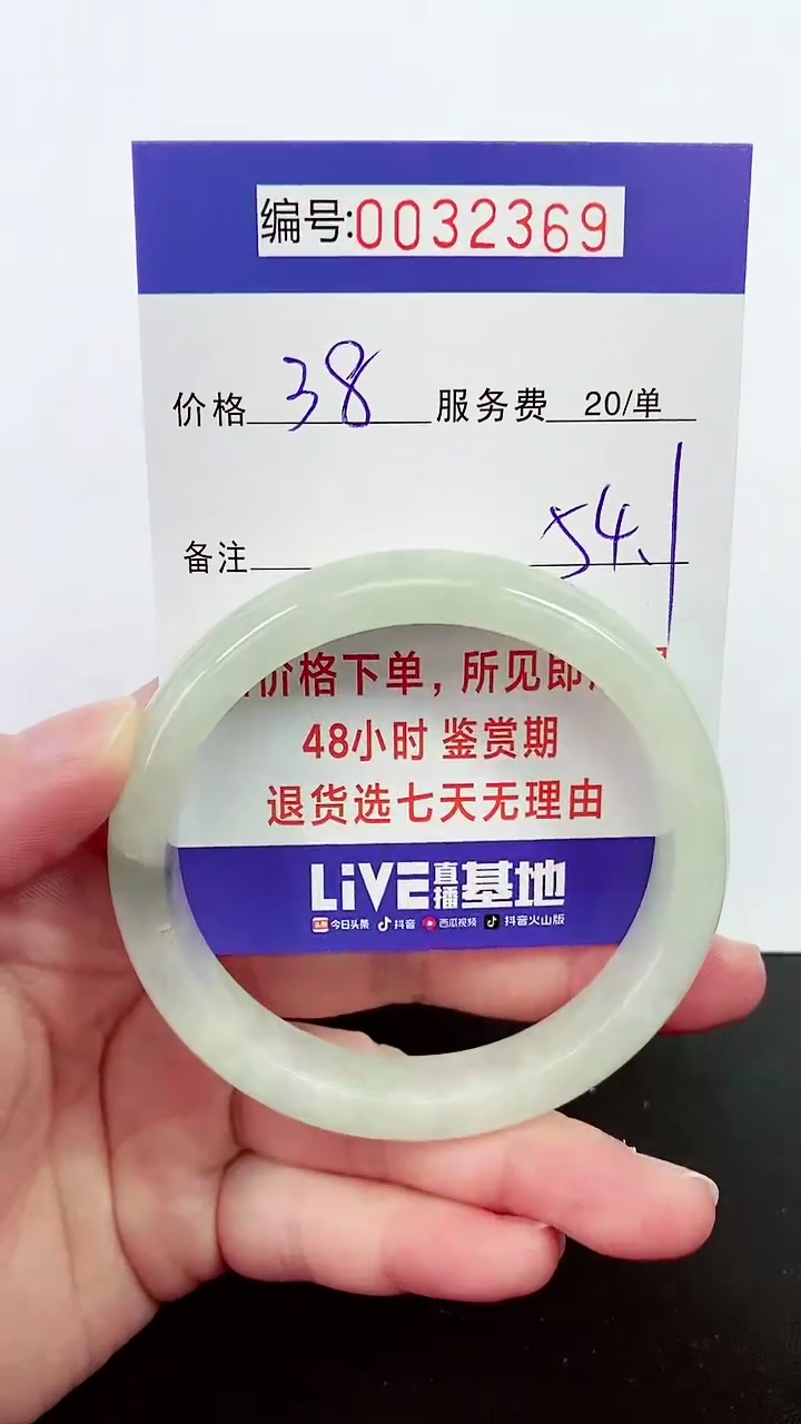 【闪购商品】翡翠手镯未镶嵌拍下以实物为准000032369