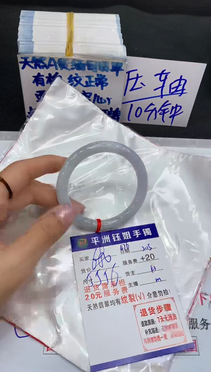 【闪购商品】翡翠手镯未镶嵌1111111111