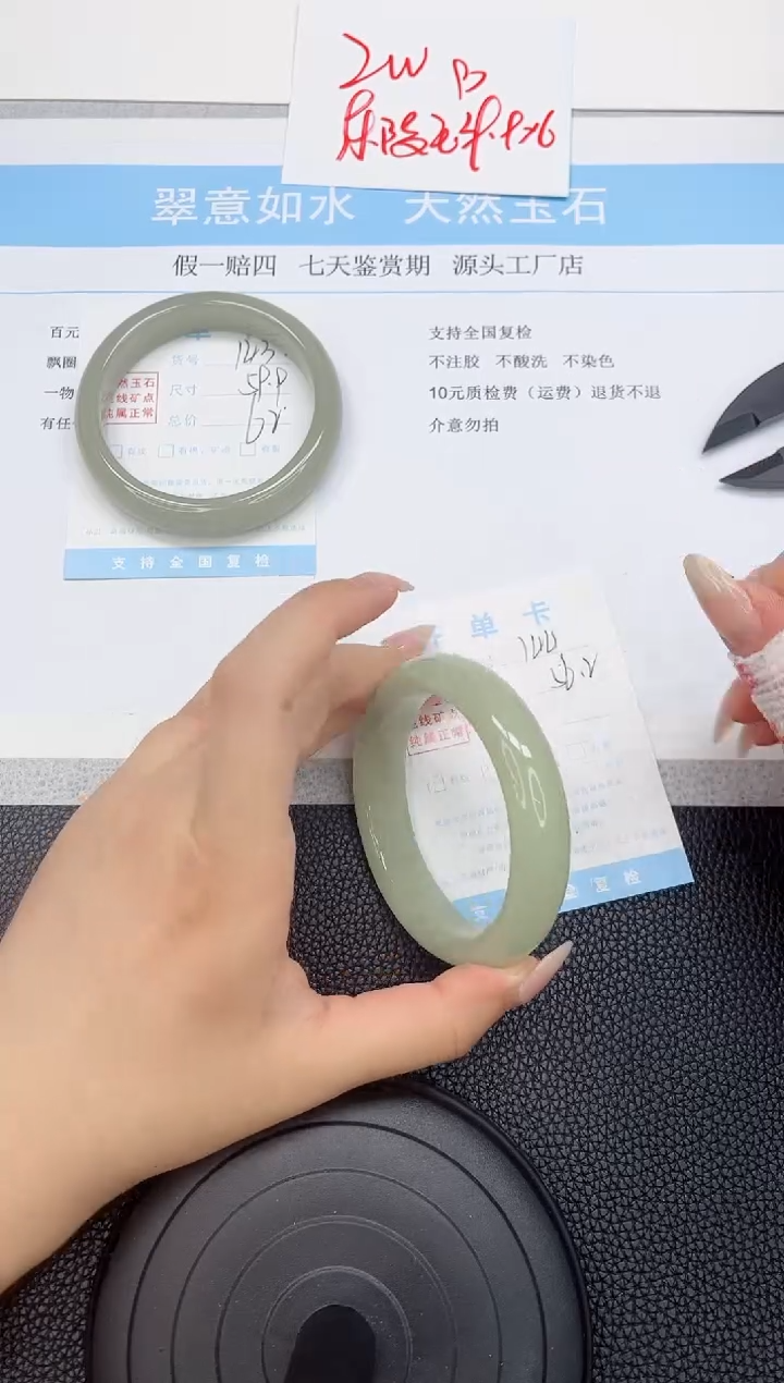 石英质玉手镯未镶嵌144-56.2
