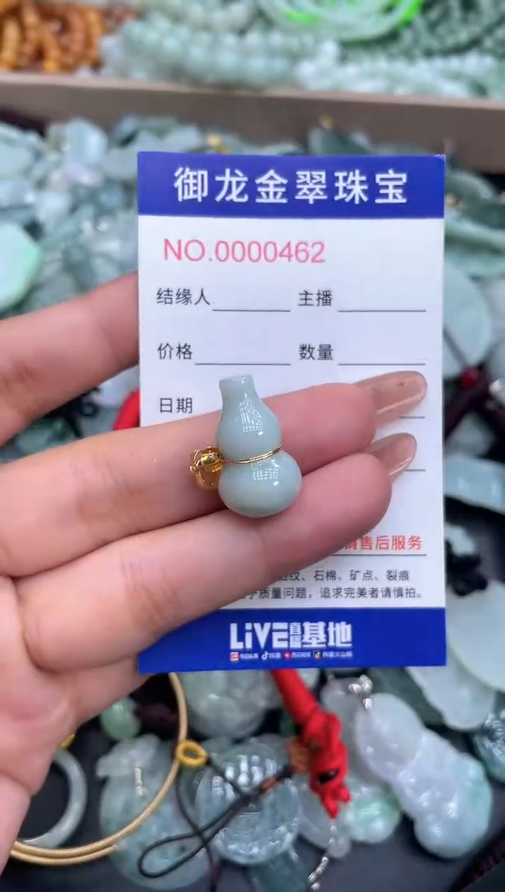 颈饰未镶嵌翡翠006