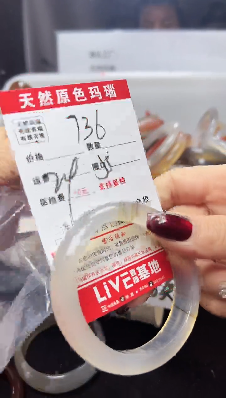 【闪购商品】玛瑙/玉髓手镯未镶嵌736