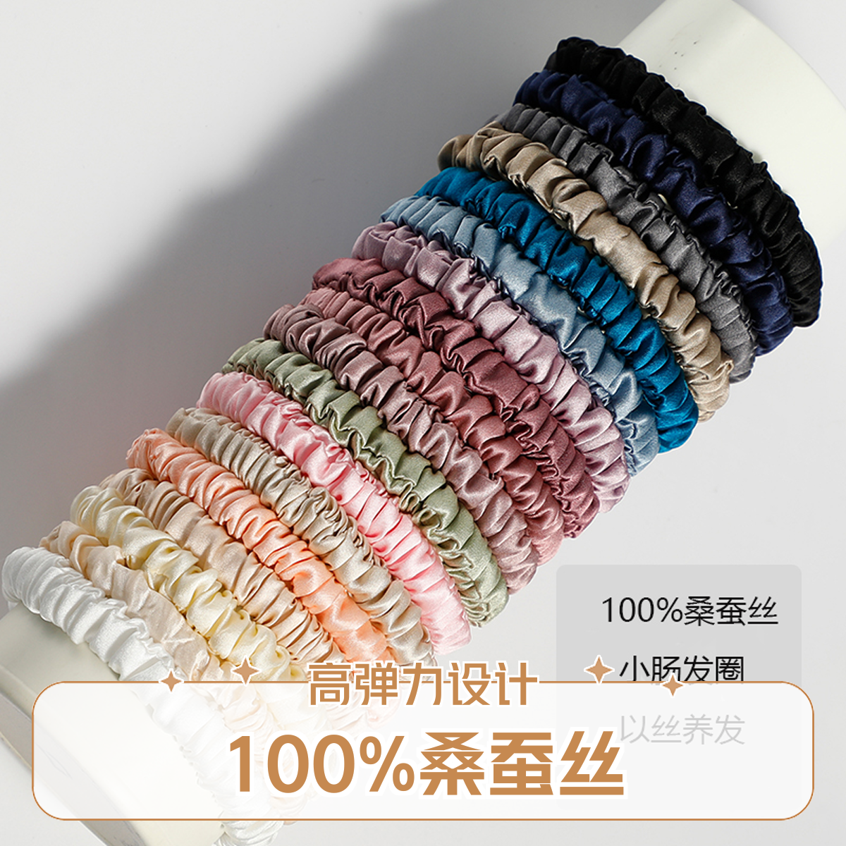 高弹力皮筋女款头花真丝发圈1厘米简约不伤发小肠圈韩系网红发饰