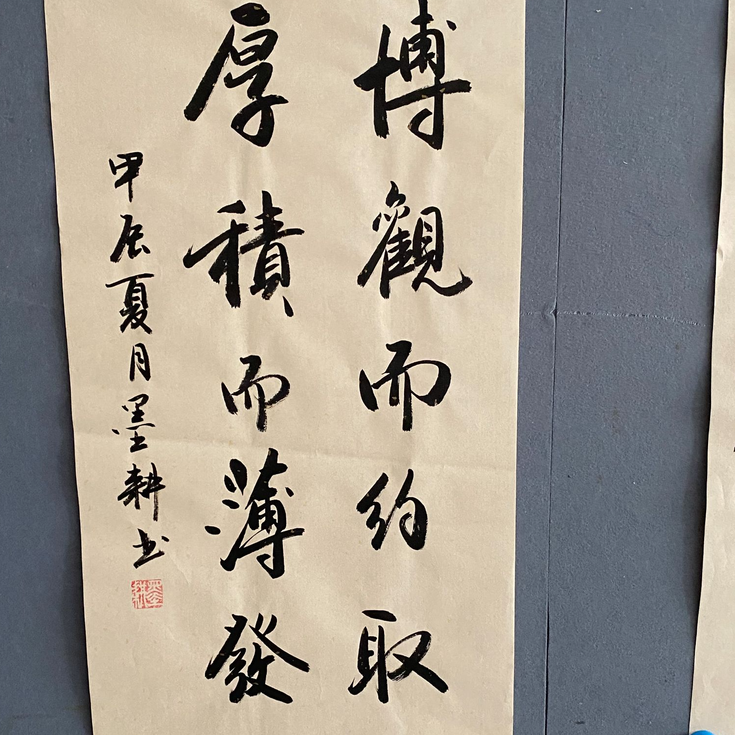 王玉贞开三书法作品（薄发）