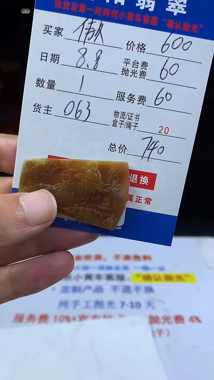 定制翡翠未镶嵌傲**梅HY101711