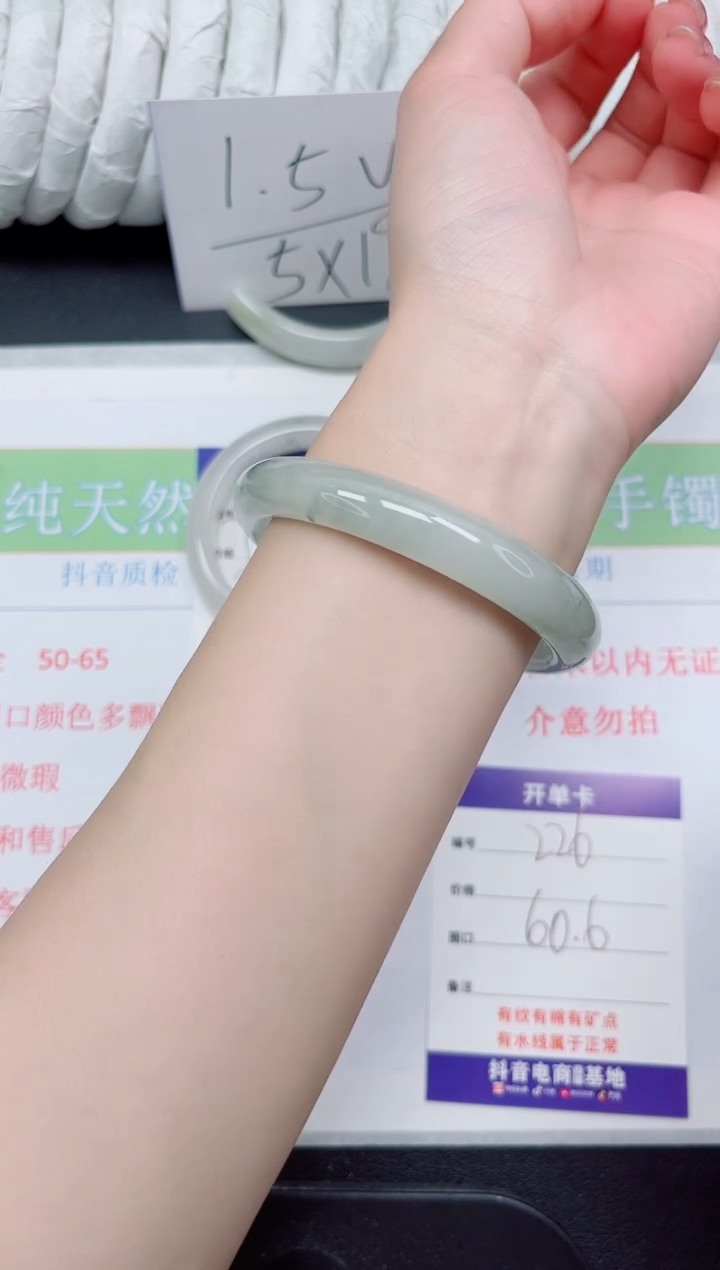 【闪购商品】石英质玉手镯未镶嵌226-60.6