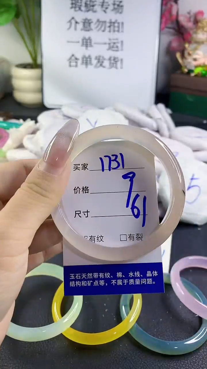 手镯玛瑙/玉髓未镶嵌1731