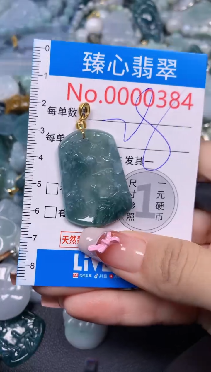 【闪购商品】翡翠颈饰未镶嵌含绳000384