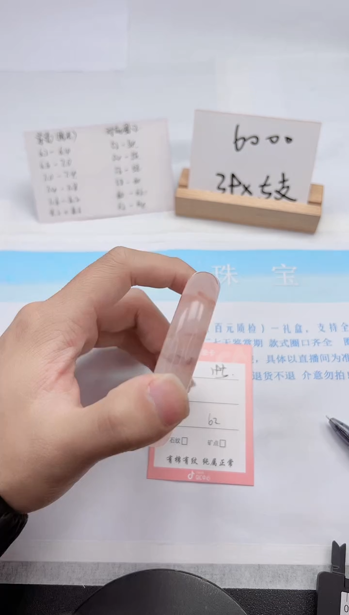 【闪购商品】石英质玉手镯未镶嵌195-62