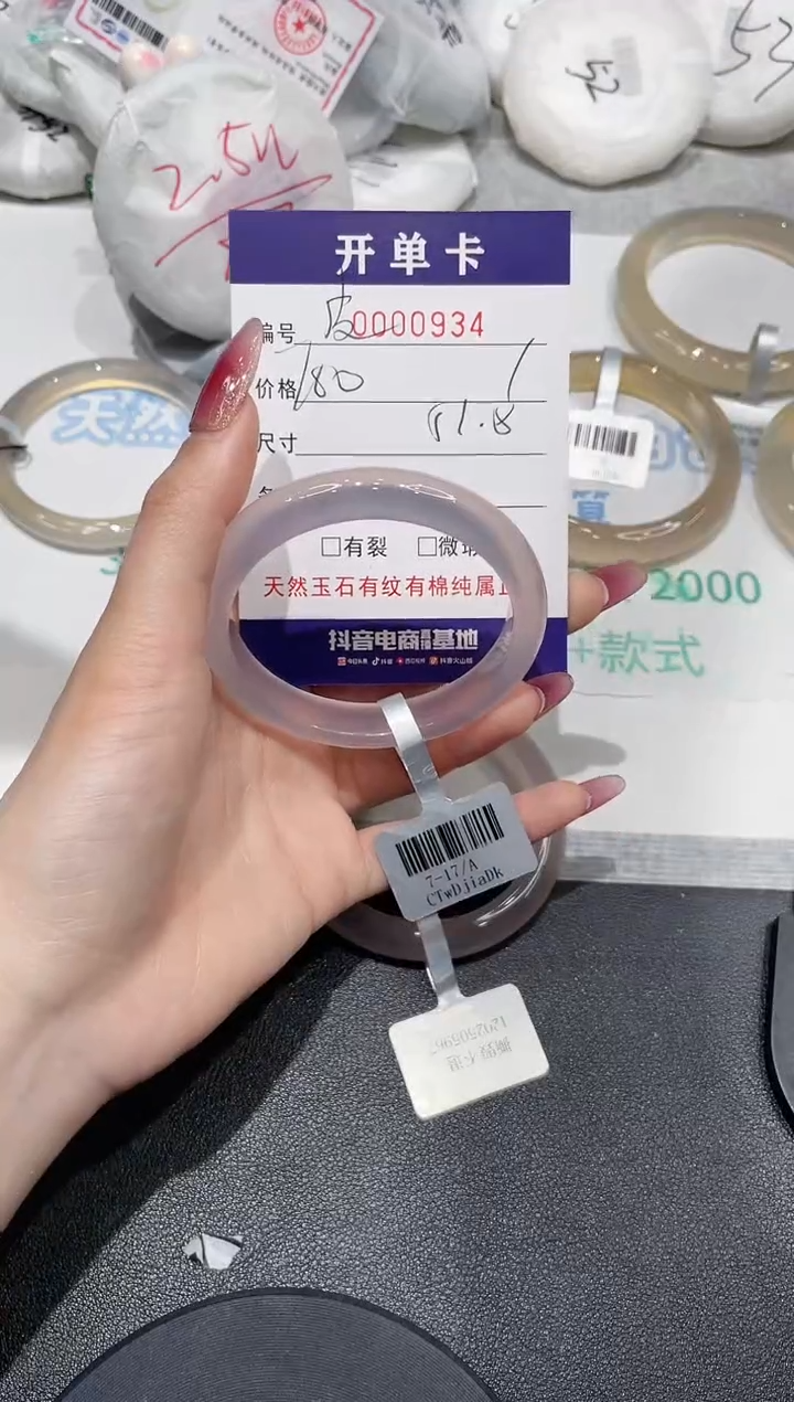 【闪购商品】玛瑙/玉髓手镯未镶嵌934