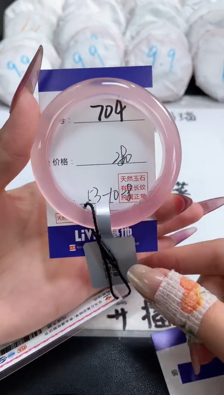 【闪购商品】玛瑙/玉髓手镯未镶嵌704