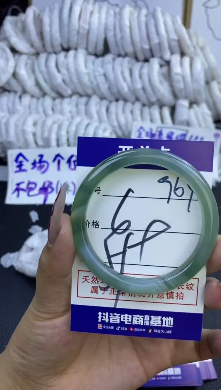 手镯玛瑙/玉髓未镶嵌964