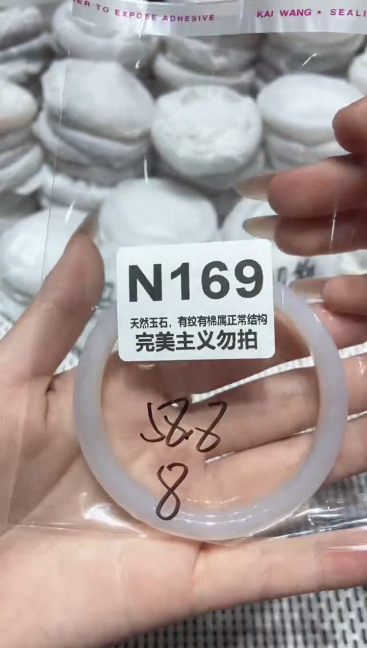 手镯玛瑙/玉髓未镶嵌58