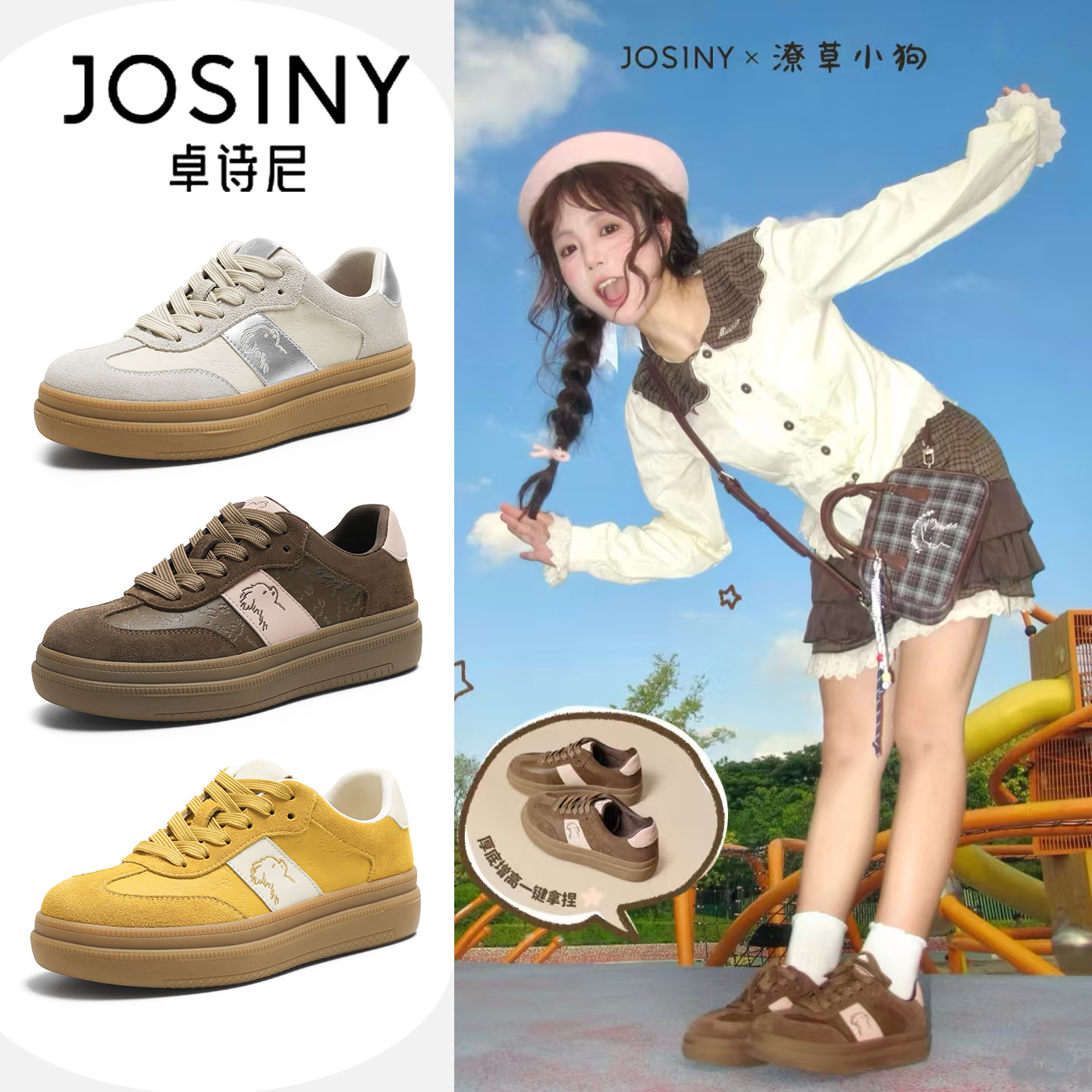 卓诗尼潦草小狗小白女款联名系列新款厚底休闲鞋圆头休闲德训鞋