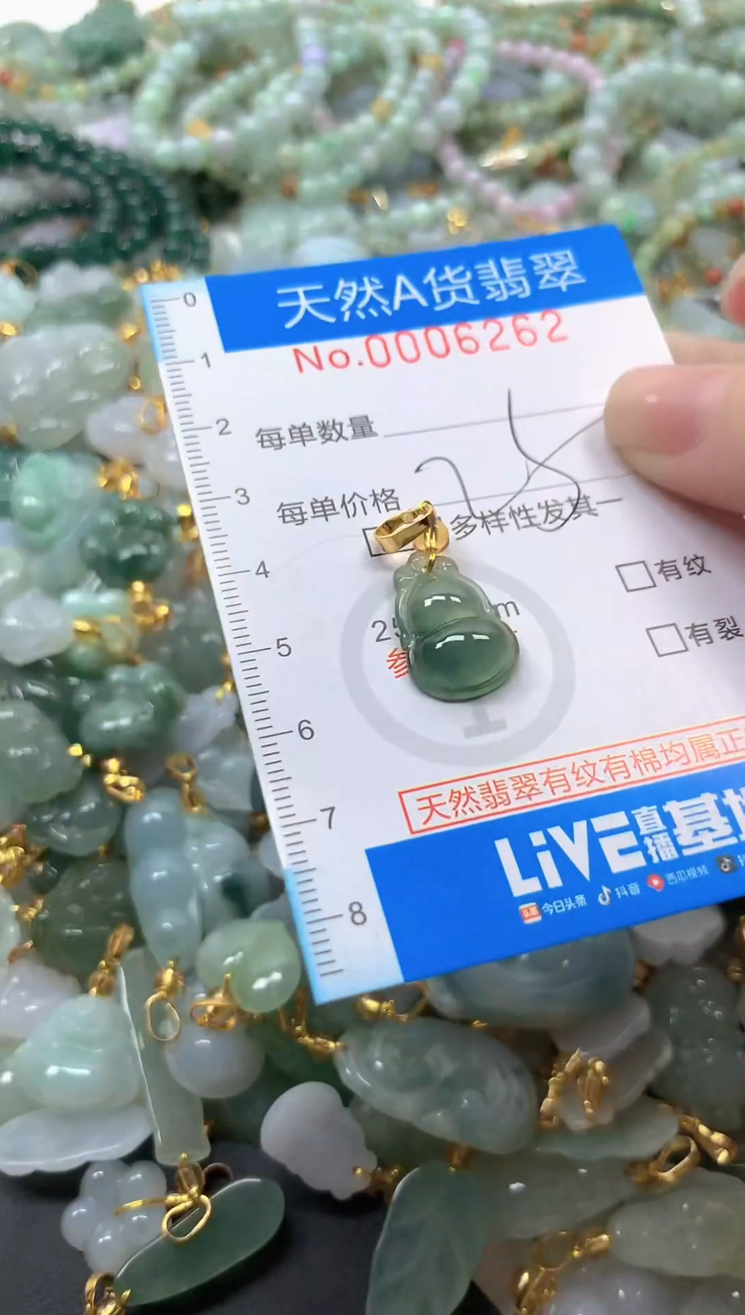 颈饰未镶嵌翡翠净货挂件-6262