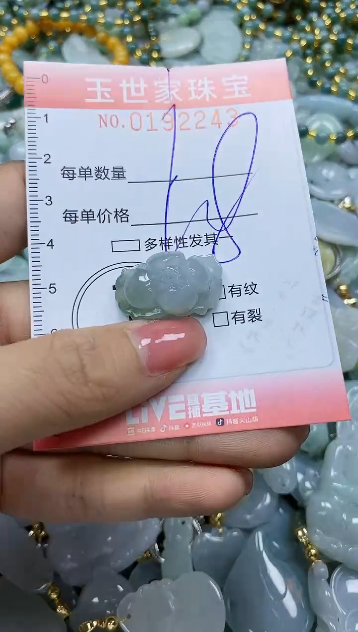 【闪购商品】翡翠颈饰未镶嵌闪购0192243