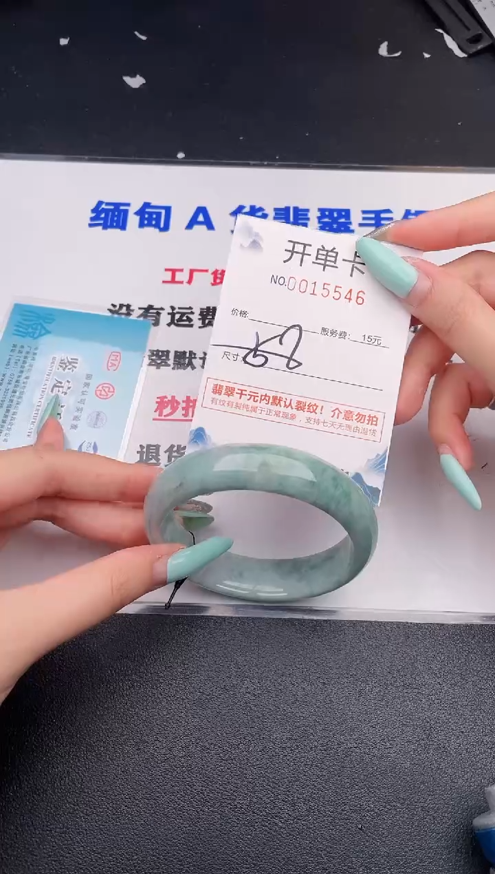 翡翠手镯未镶嵌46