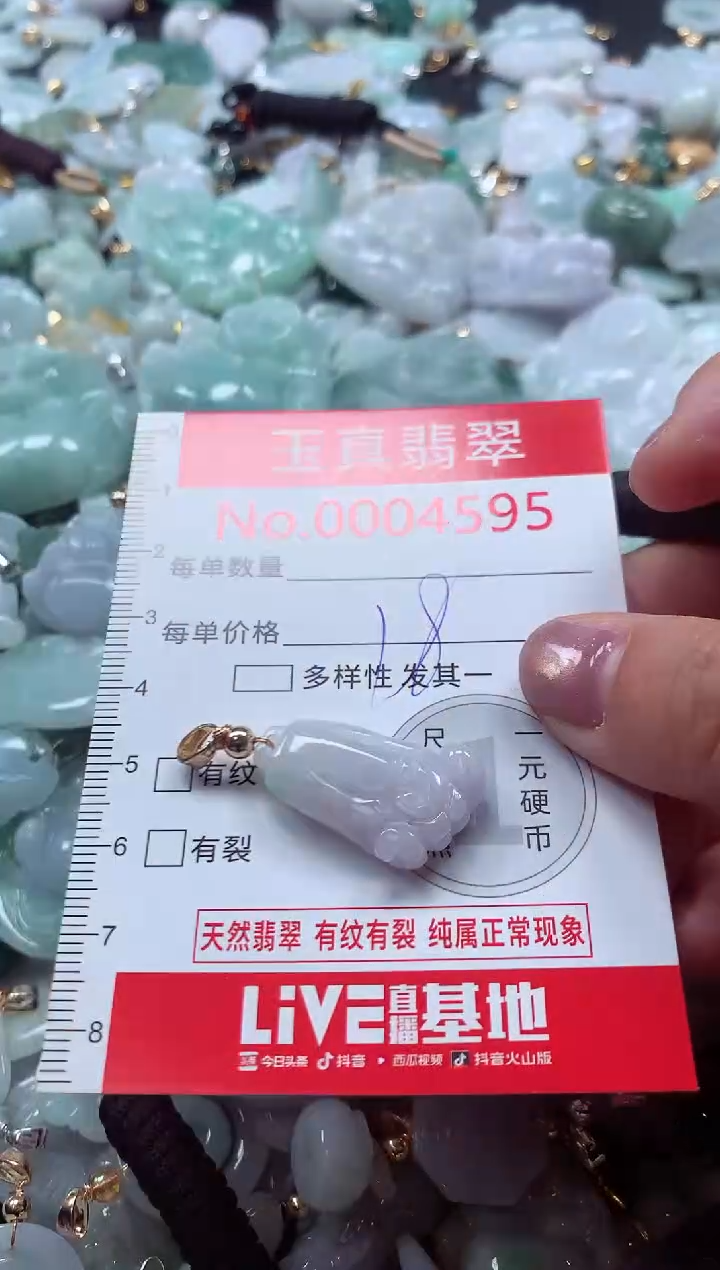 吊坠(不含链)未镶嵌翡翠4595