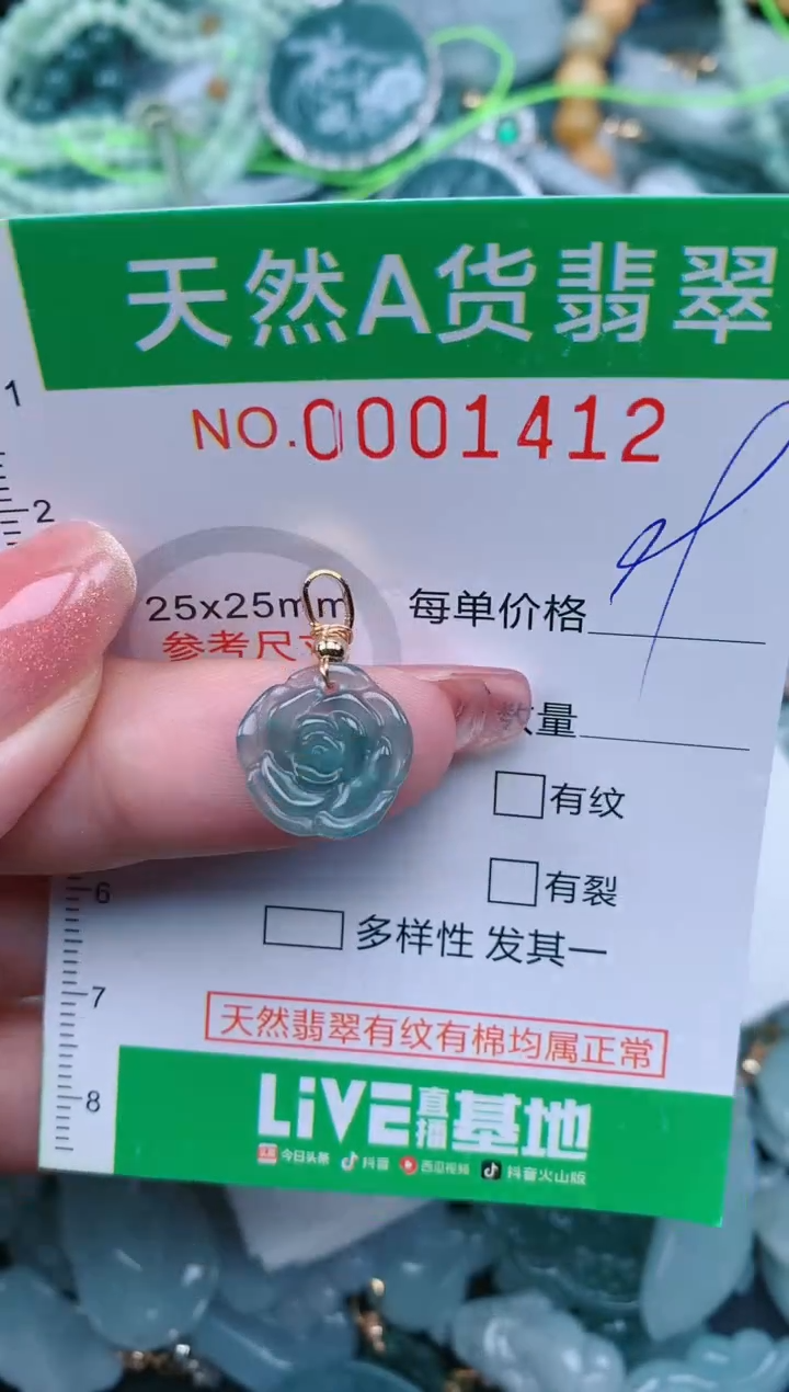 【闪购商品】翡翠颈饰未镶嵌.0001412