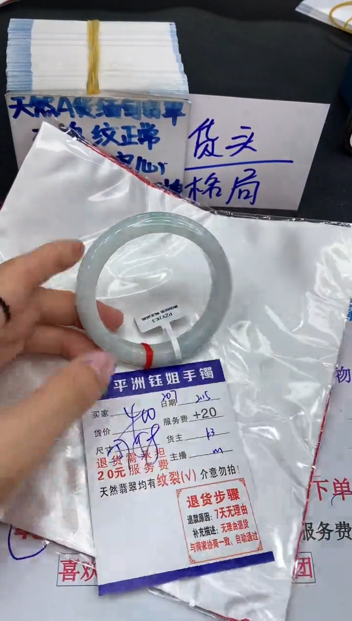 【闪购商品】翡翠手镯未镶嵌11111111111