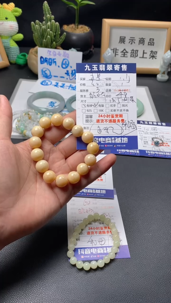 【闪购商品】翡翠手串未镶嵌买