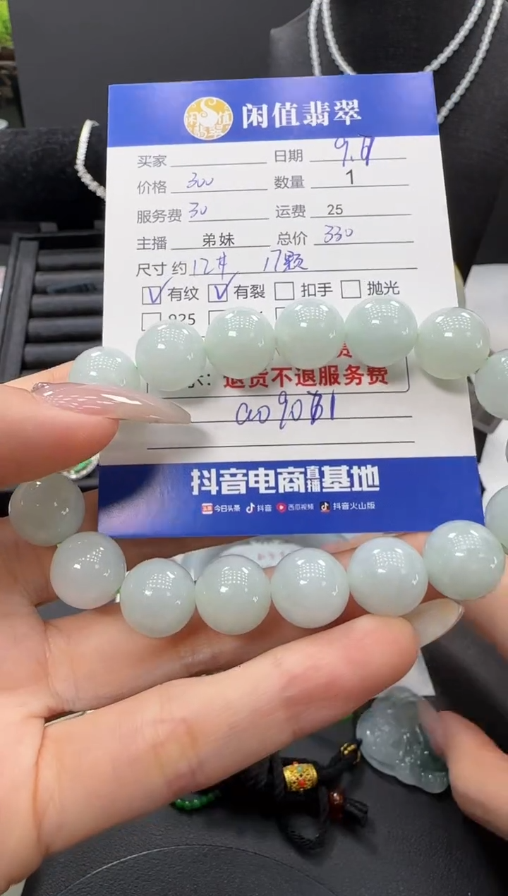 未镶嵌手串翡翠翡翠珠串