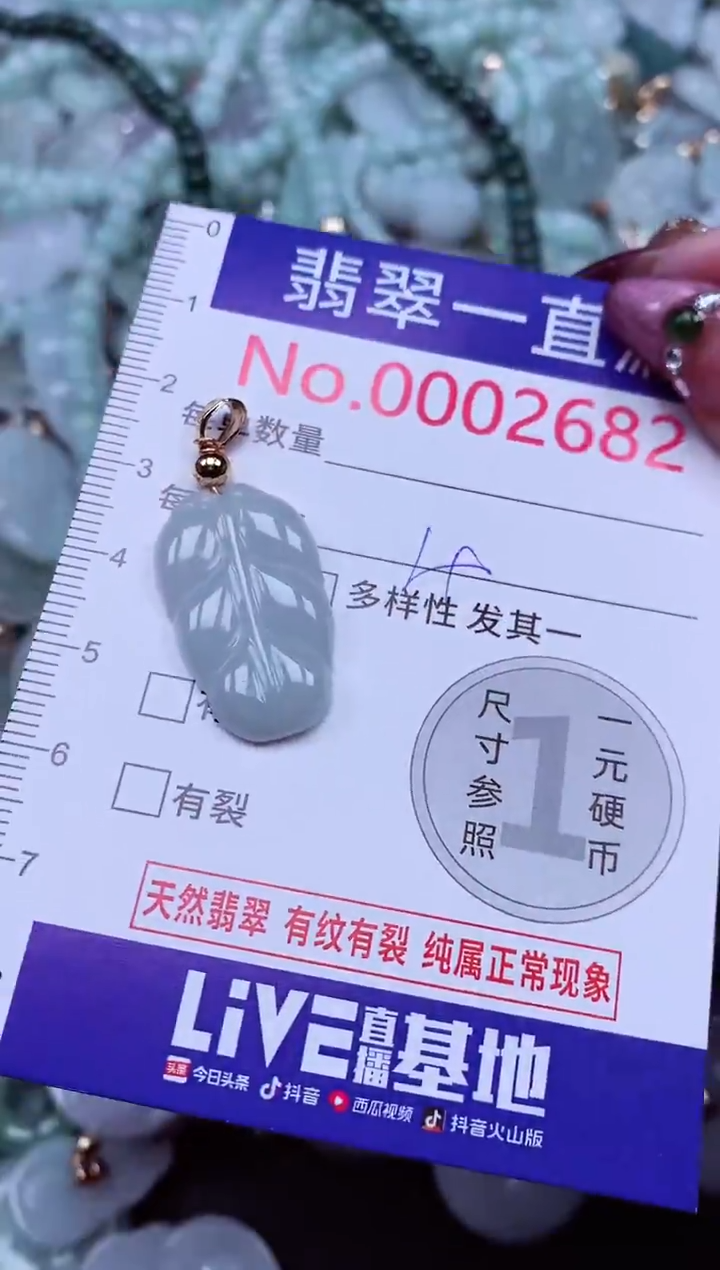 吊坠(不含链)未镶嵌翡翠2682