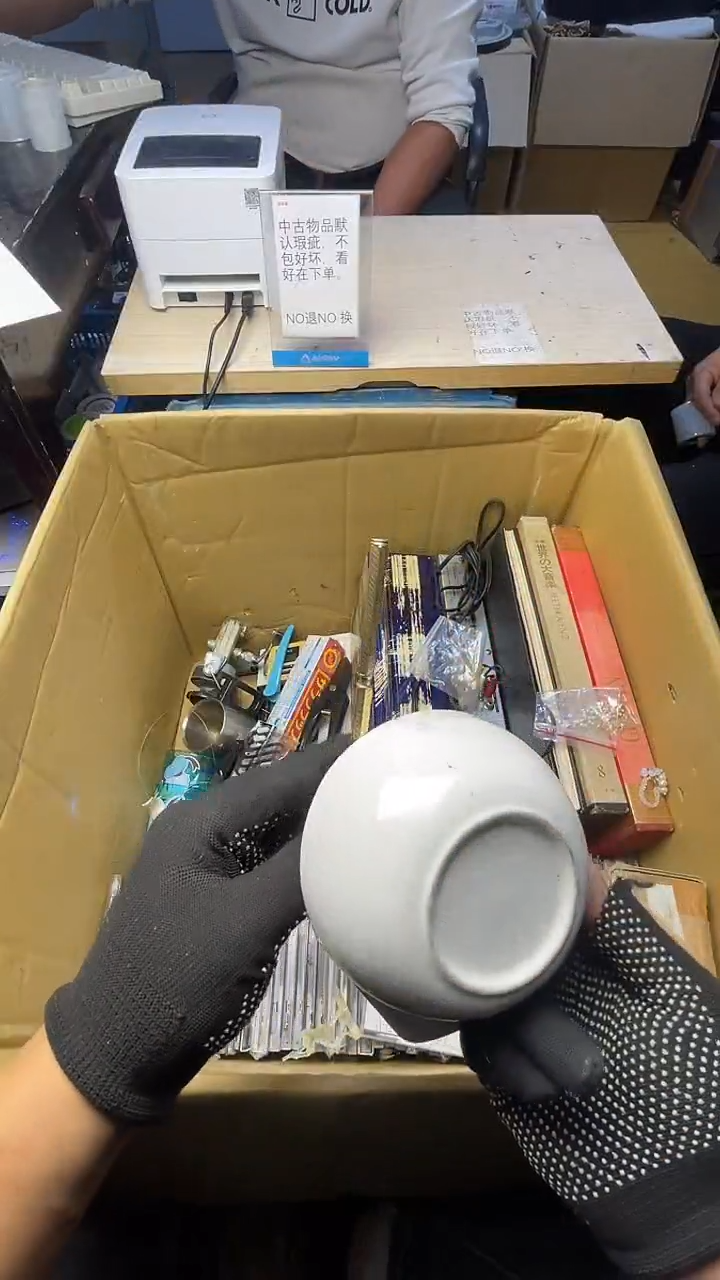 ?**?二手商品不退不换茶杯