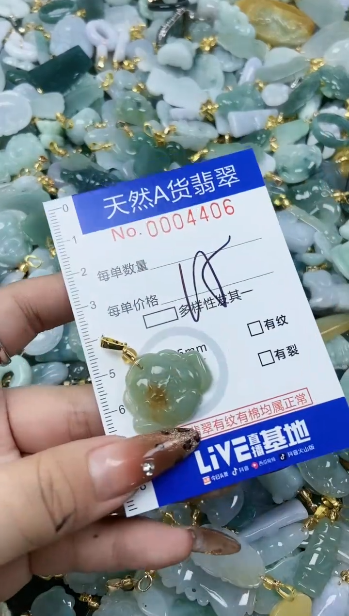 【闪购商品】翡翠颈饰未镶嵌天然A货翡翠