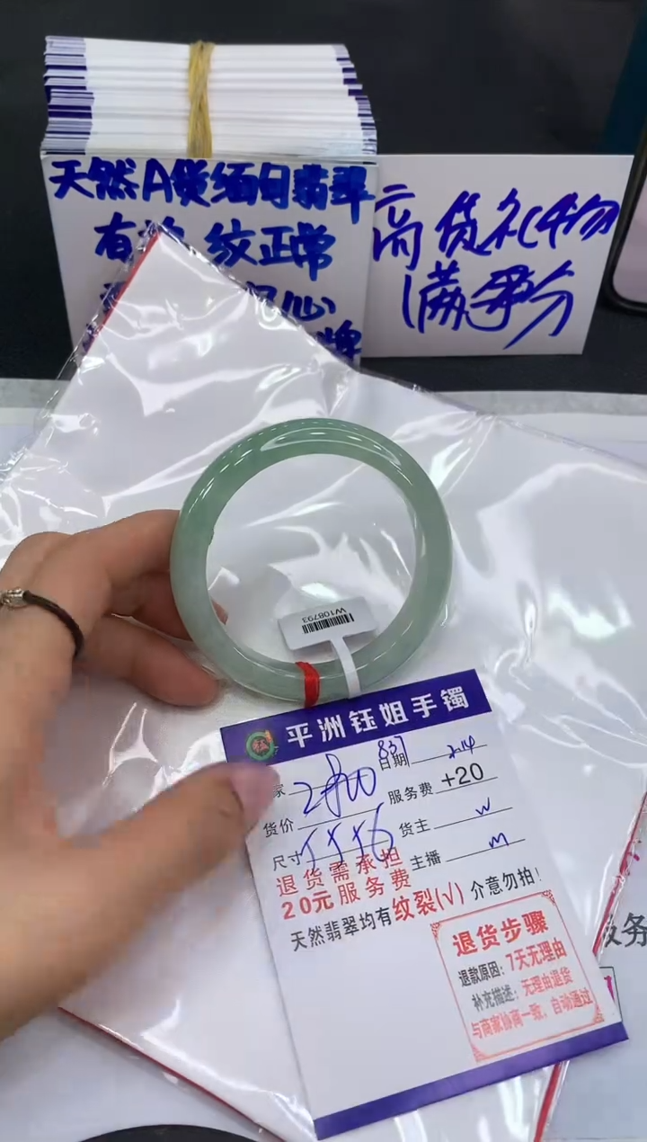 【闪购商品】翡翠手镯未镶嵌11111111111