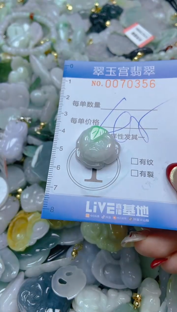 【闪购商品】翡翠颈饰未镶嵌闪购0070356