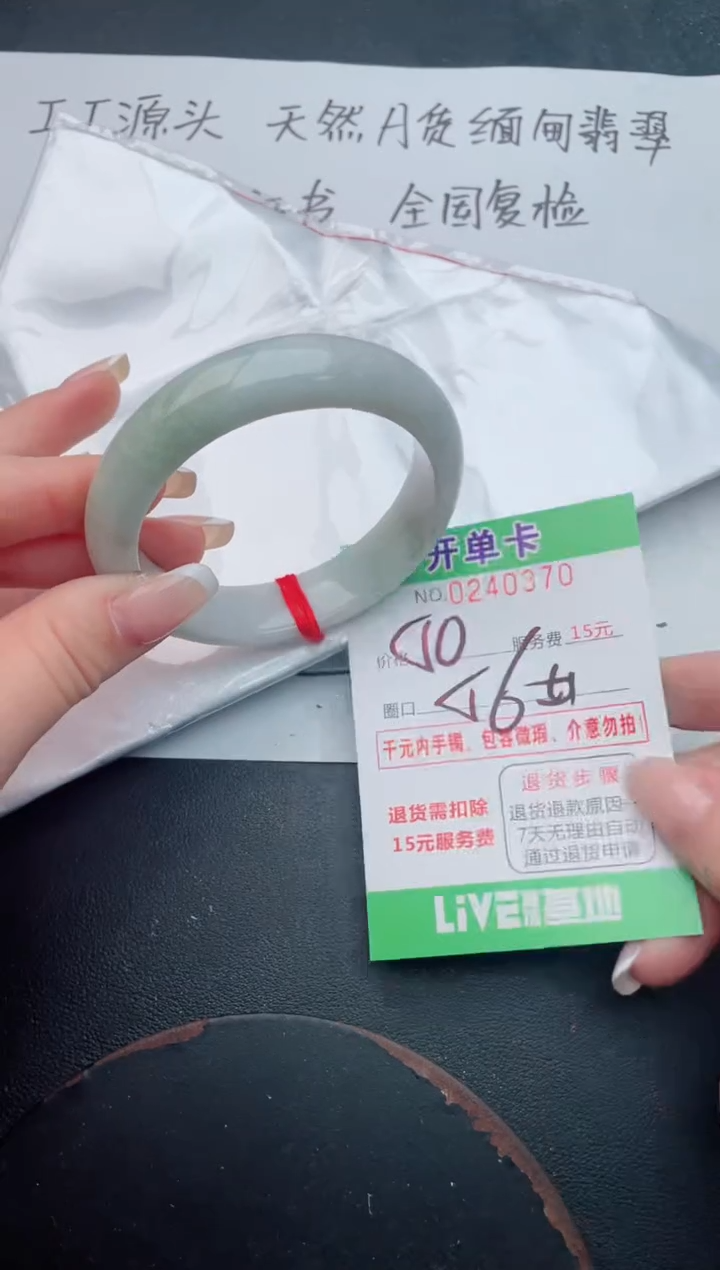 未镶嵌手镯翡翠70