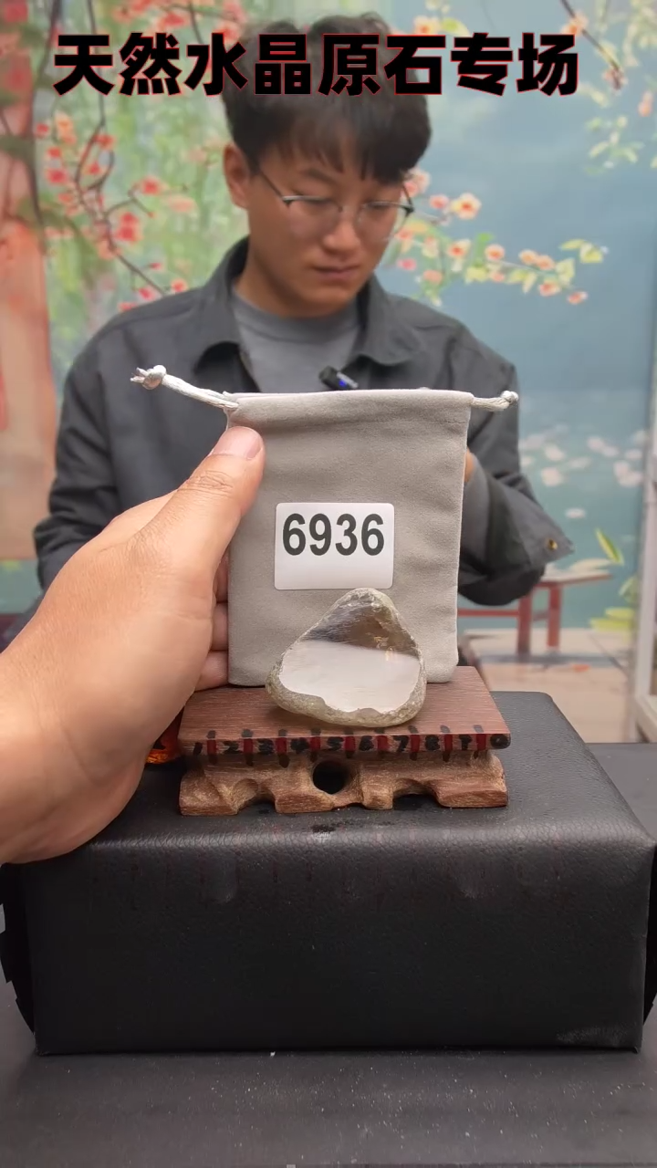 【闪购商品】水晶6936未镶嵌水晶手把件