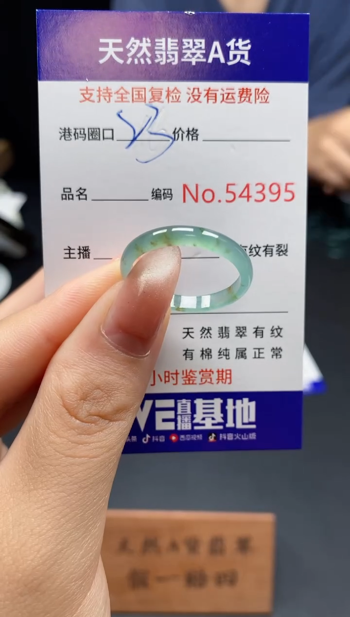 翡翠戒指未镶嵌天然翡翠戒圈4395