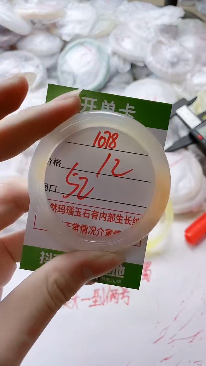 【闪购商品】玛瑙/玉髓手镯未镶嵌1078